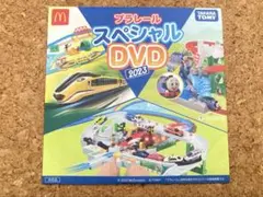 【新品未開封】＊複数枚購入歓迎＊プラレールスペシャルDVD2023