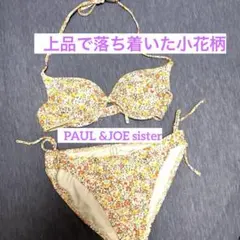 PAUL&JOE 花柄セパレート水着 3点セットのサムネイル