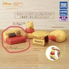ayamin様専用 くまのプーさん ガチャコレクション　ベルメゾン