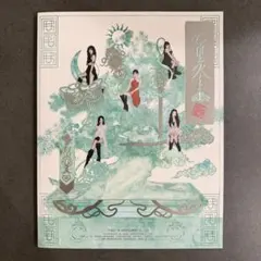 Red Velvet Chill Kill photobook ver アイリンのサムネイル