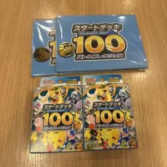 ポケモンカードMEGAスタートデッキ100 バトルコレクション2個未開封