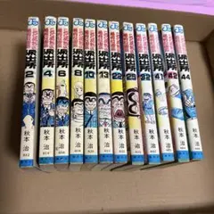 こちら葛飾区亀有公園前派出所 8冊セット - メルカリ