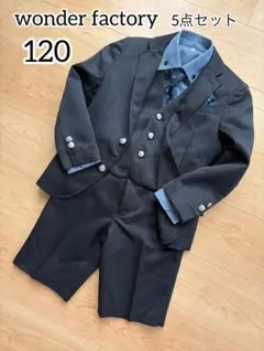 wonder factory フォーマルスーツ 5点セット 120【送料無料】