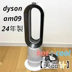 2024年12月購入 ダイソンhot+cool AM09 1回のみ通電 2024年12月購入 ダイソンhot+cool AM09 1回のみ通電 2024年