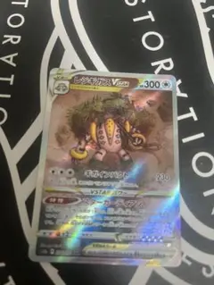 ポケモンカード レジギガスVSTAR SARのサムネイル