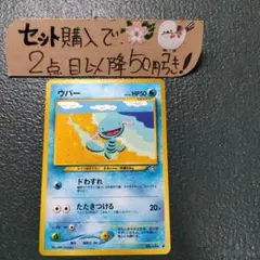 2026年最新】ポケモンカード ウパーの人気アイテム - メルカリ