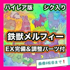 MRorz様 リクエスト 3点 まとめ商品