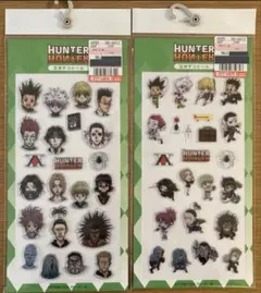 ハンターハンター　しまむらシール　2種セット