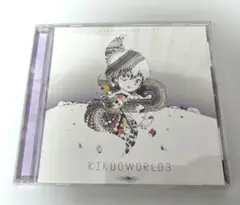 【帯付き】KIKUOWORLD3