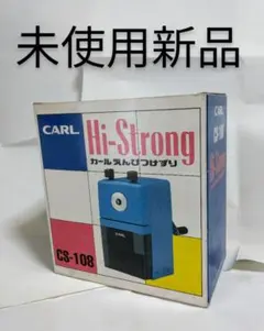カール⚪ピラミッドえんぴつけずり⚪グリーン【新品 未使用品】 - メルカリ