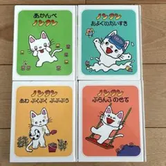 ノンタンおよぐのだいすき　 他　4冊セット
