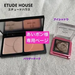 あいポン様 専用ページ