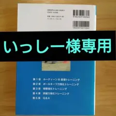 いっしー様 リクエスト 2点 まとめ商品