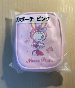 メゾピアノ 当たりくじ ポーチ ピンク べリエちゃん