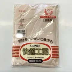 GUNZE 綿100% 下着 LLサイズ 日本製