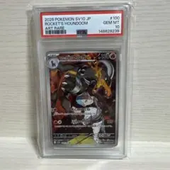 ス*認様 ポケモンカード　ロケット団のヘルガー　ar PSA10
