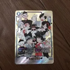 フュージョンワールド FB06-119 SCR☆ 孫悟空 - メルカリ