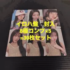 ILLIT ウォンヒ I Got ソロジャケ盤 封入 30枚 コンプ トレカ - メルカリ