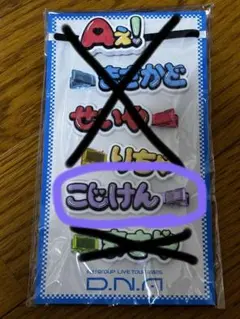 Aぇ！group ヘアクリップ 小島健