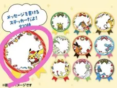 ポケモンセンターオンライン　メッセージギフトステッカー 　ピカチュウ サンタ