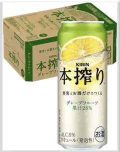 KIRIN 本搾り グレープフルーツ 500ml 24缶入のサムネイル