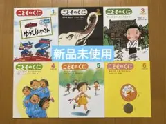 こどものくに　ひまわり版　12冊セット