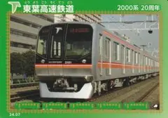 2026年最新】鉄カード20の人気アイテム - メルカリ