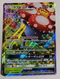 2026年最新】ラフレシアgxの人気アイテム - メルカリ