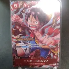 トレジャークルーズ　モンキー・D・ルフィ ST01-012のサムネイル