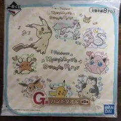ポケモン一番くじハンドタオル新品未開封