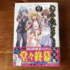 2026年最新】ハヤテのごとくの人気アイテム - メルカリ