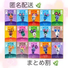 【住民】 ネズミ住民 15枚セット どうぶつの森 amiiboカード