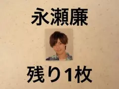 Myojo シール　ステッカー　キンプリ　King&Prince 永瀬廉