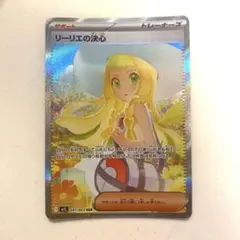 【PSA8】リーリエの決心SAR⭐︎新品未使用（即日発送）‼︎ 楽天市場】リーリエの決心（ホビー）の通販