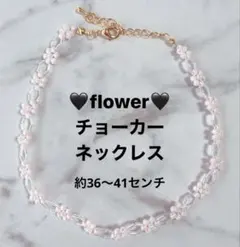 flower編み込み♡チョーカーネックレス