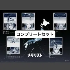 2026年最新】メダリスト新聞の人気アイテム - メルカリ
