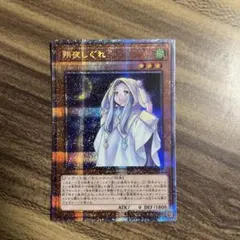 遊戯王 朔夜しぐれ プリズマティックシークレット - メルカリ