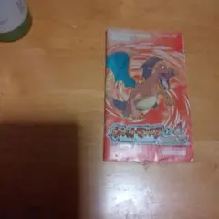 ポケットモンスター ファイアレッド　説明書だけ