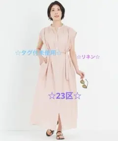 【タグ付未使用】23区　LIBECO シャツ ワンピース　リネン