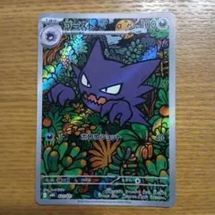 2026年最新】mゲンガーex psa10の人気アイテム - メルカリ