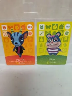 あつまれ どうぶつの森 amiiboカード ブルース ジミー 2枚セット