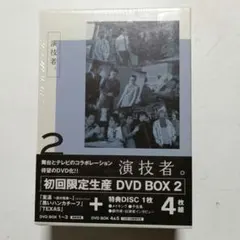 演技者。 初回限定盤DVDBOX1 - メルカリ