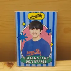 新品未開封 AmBitious真弓孟之 プロフィールカード第1弾 関西ジュニア