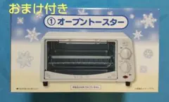 シナモロール当りくじ ①オーブントースタ