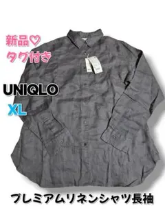 【UNIQLO】新品♡美品　プレミアムリネンシャツ長袖　XL　麻100%　グレー