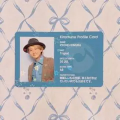 2026年最新】木村良平ブロマイドの人気アイテム - メルカリ