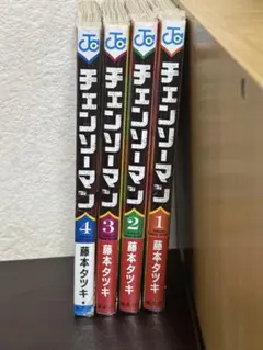 【未開封】チェンソーマン 1巻〜4巻 セット