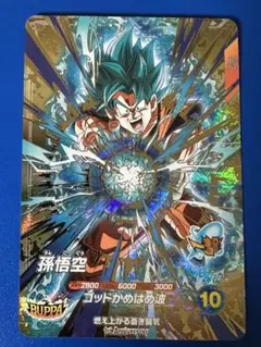 ドラゴンボールスーパーダイバーズ 孫悟空 SDVA-001 GDR