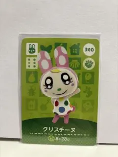 どうぶつの森 クリスチーヌ amiiboカード