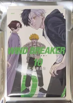 ☆ WINDBREAKER展 ウィンブレ展　10巻　マグネット　桜遙　蘇枋隼飛